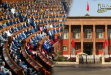 مبنى البرلمان المغربي في الرباط خلال مناقشة مشروع قانون المالية 2026.