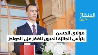 الأمير مولاي الحسن يترأس الجائزة الكبرى للملك محمد السادس للقفز على الحواجز