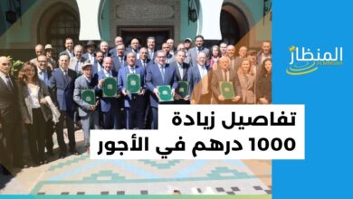 الحكومة والنقابات تتفق على زيادة 1000 في أجور العاملين بالقطاع العام .. وأخنوش يكشف التفاصيل