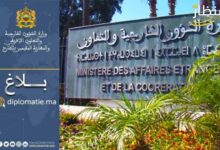 بلاغ وزارة الخارجية المغربية
